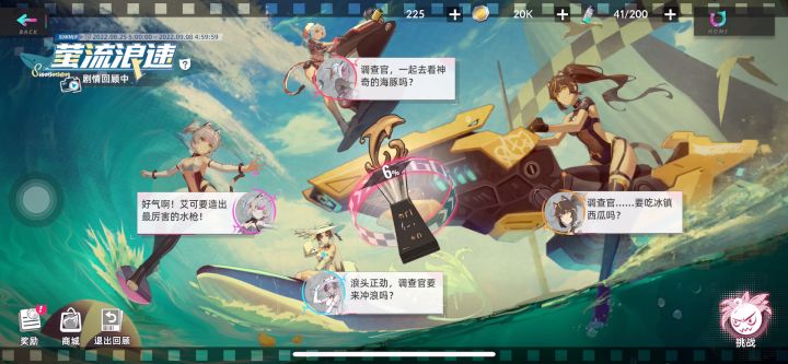 就是说剧情呢截图