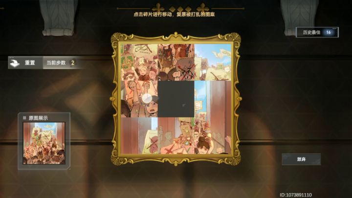 拾梦绘卷全八副画优解 5截图