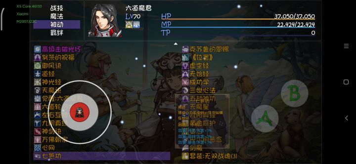 二回合干烂普渡截图