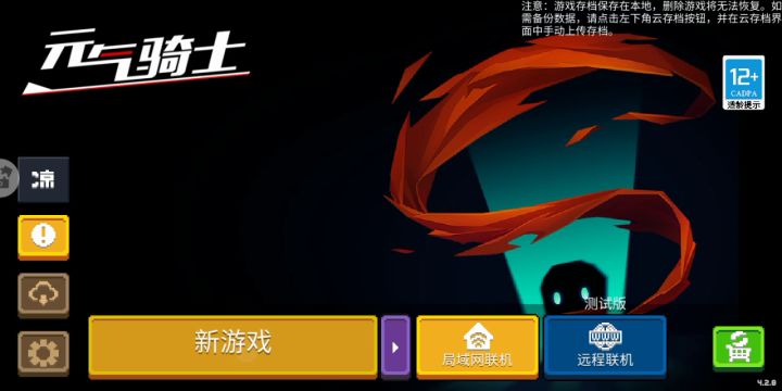 辣鸡如何挑战因子?截图