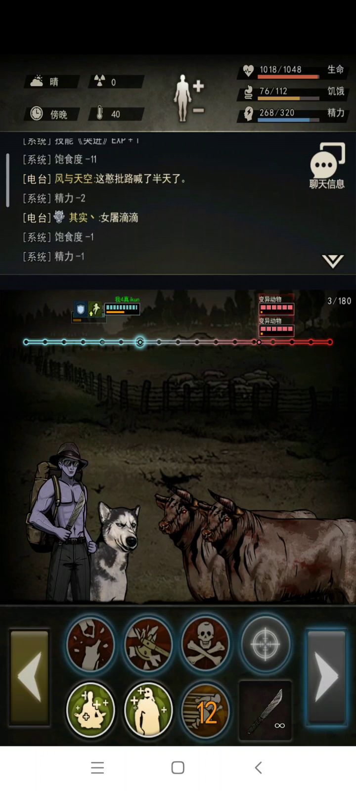 打牛少年的蜕变截图