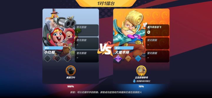 让我们来尽情的大闹一场吧!截图