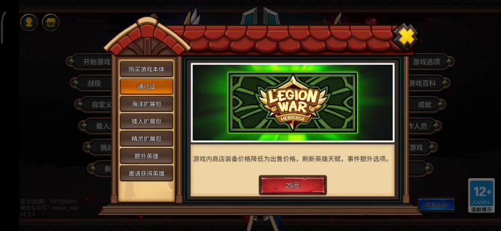 0氪通关英雄挑战天堂难度截图