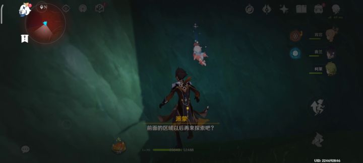前面的区域以后再探索吧。截图