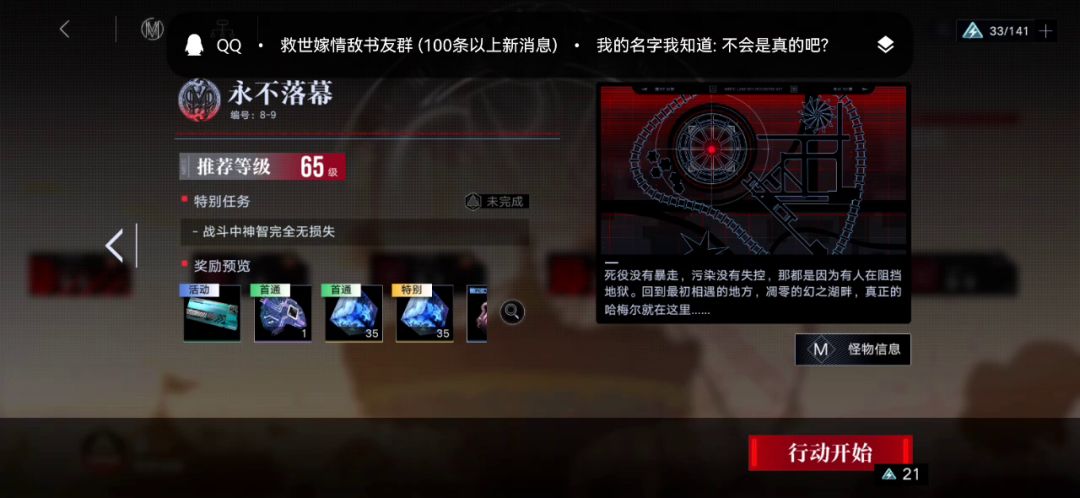 8—9彩蛋截图