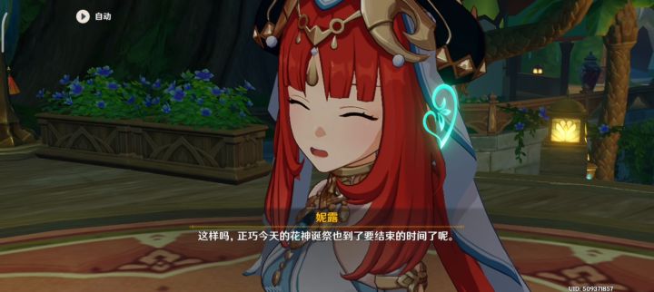 终将结束的花神诞祭截图