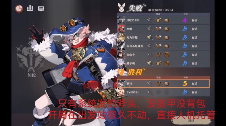 🐺队友又挂机了，又得一个人炸完🚉截图