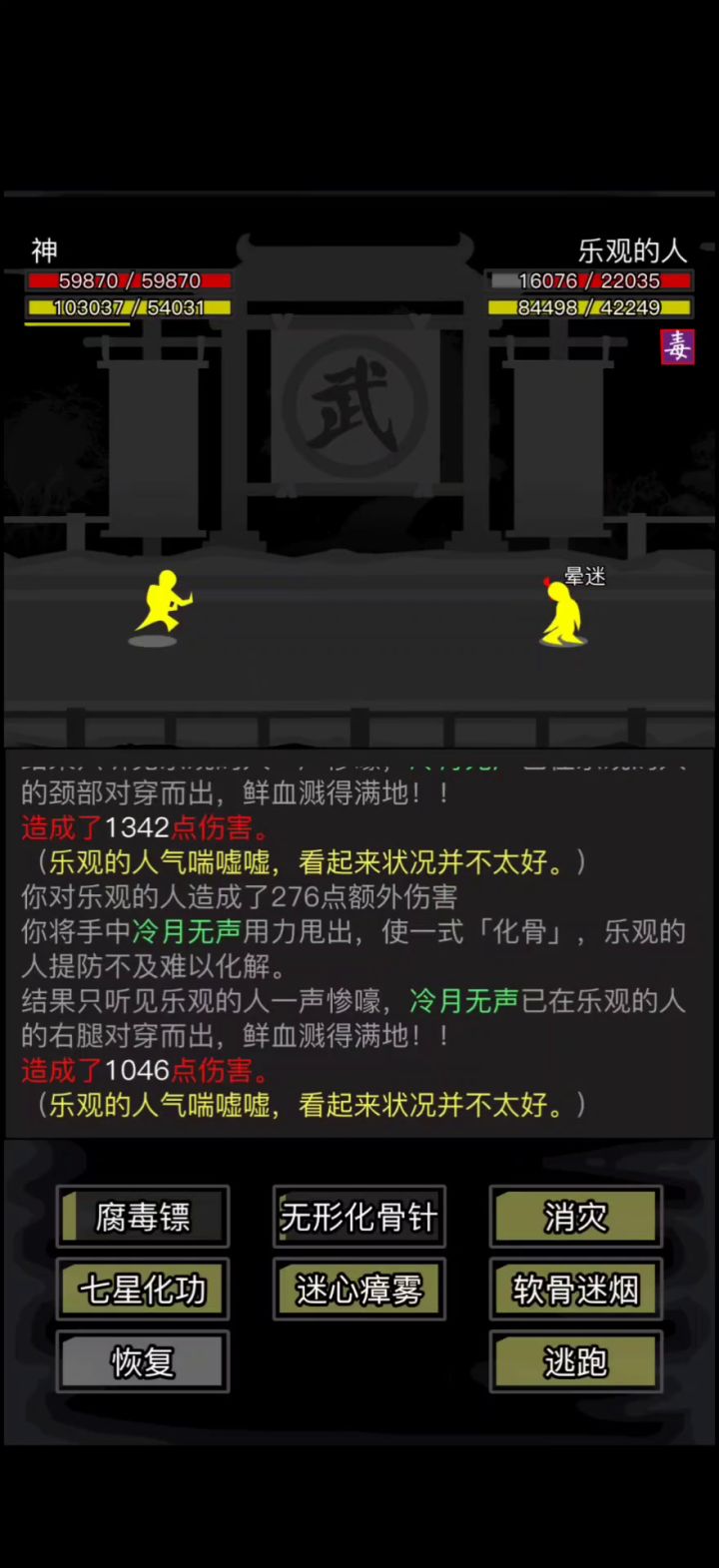 天狼暗器小试牛刀截图