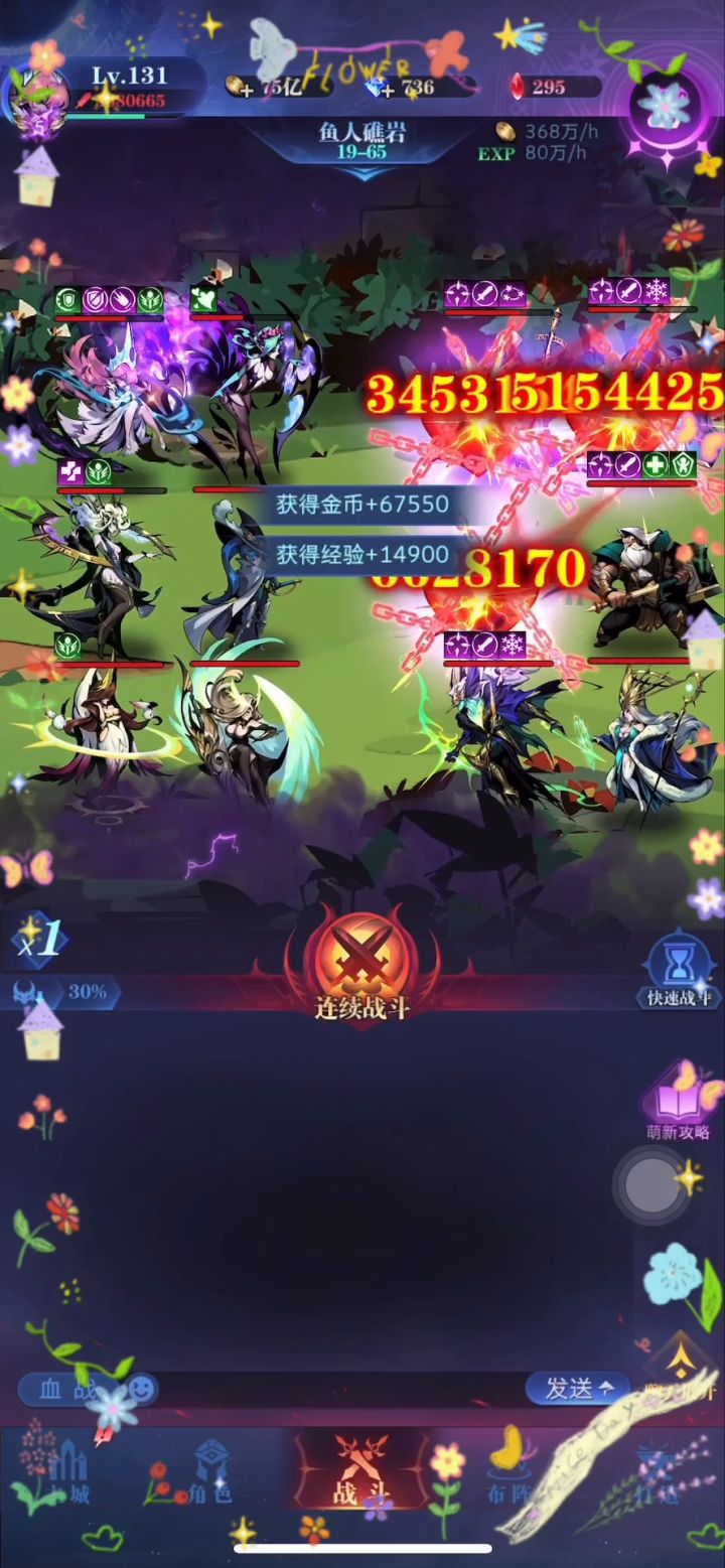 🧏‍♀️谢谢小艾给恶魔法队带来新活力哈💕😋截图