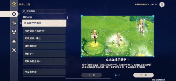 米忽悠终于良心了一回截图