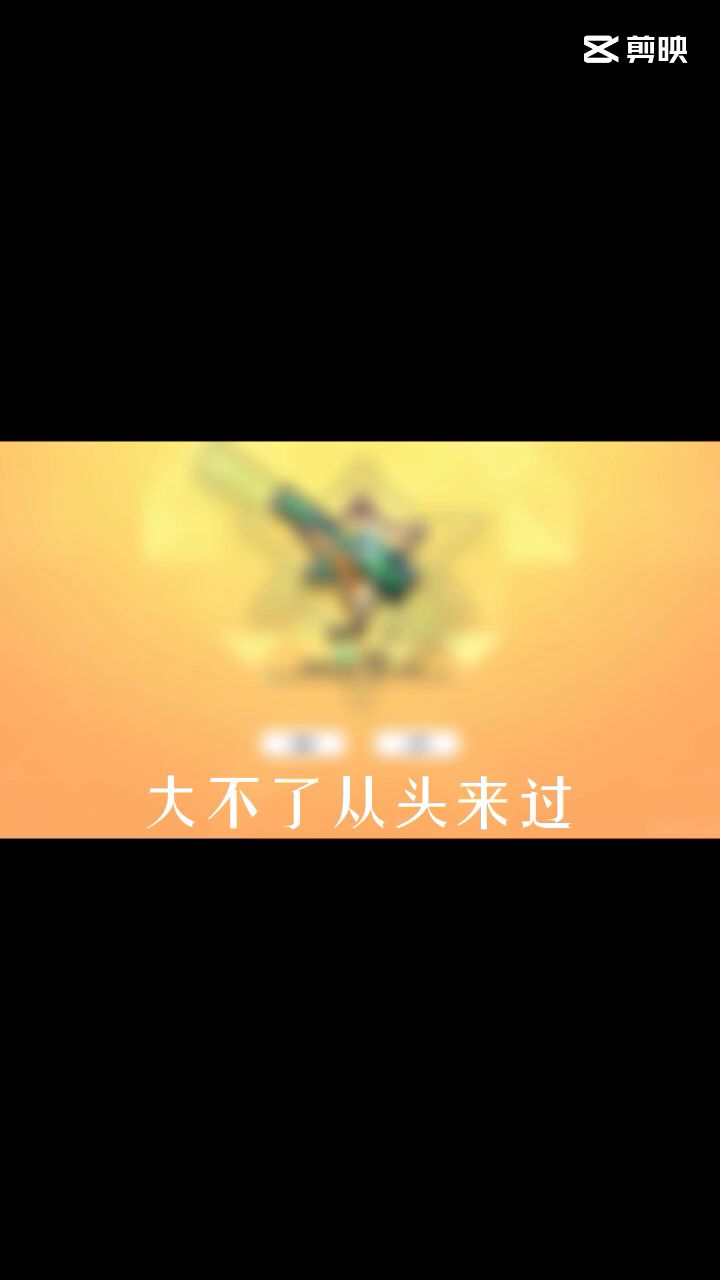 终于到巅峰🌟3了😄😄😄截图