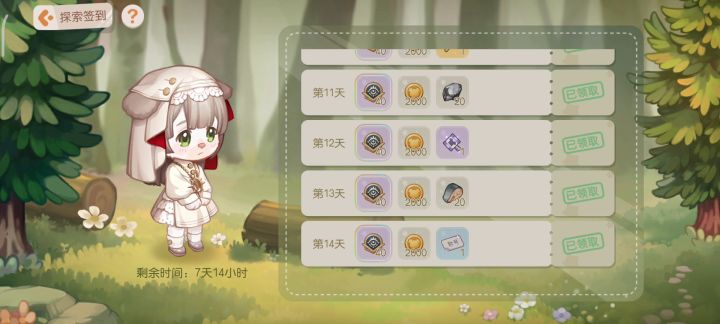请问这个签到,总有红点,是哪里没有点到吗?截图