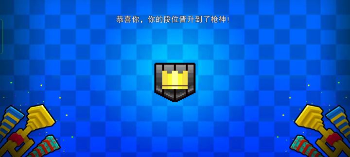 第一次上枪神截图