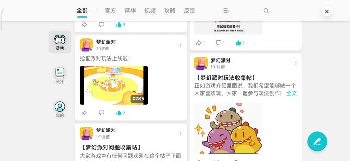 游戏内上线社区和一键加官方QQ功能哦截图