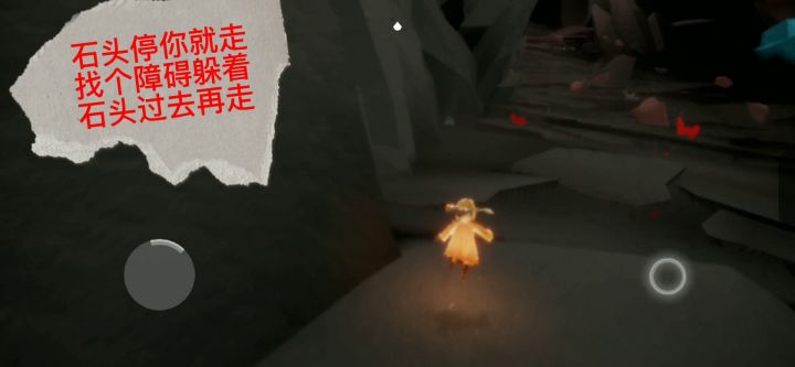 伊甸第二阶段正常路线截图