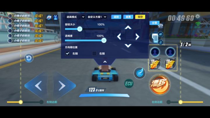 道具模式被改键位,还改不回去截图