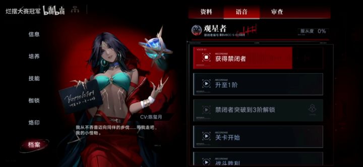 观星者和诺克斯我磕到了!截图
