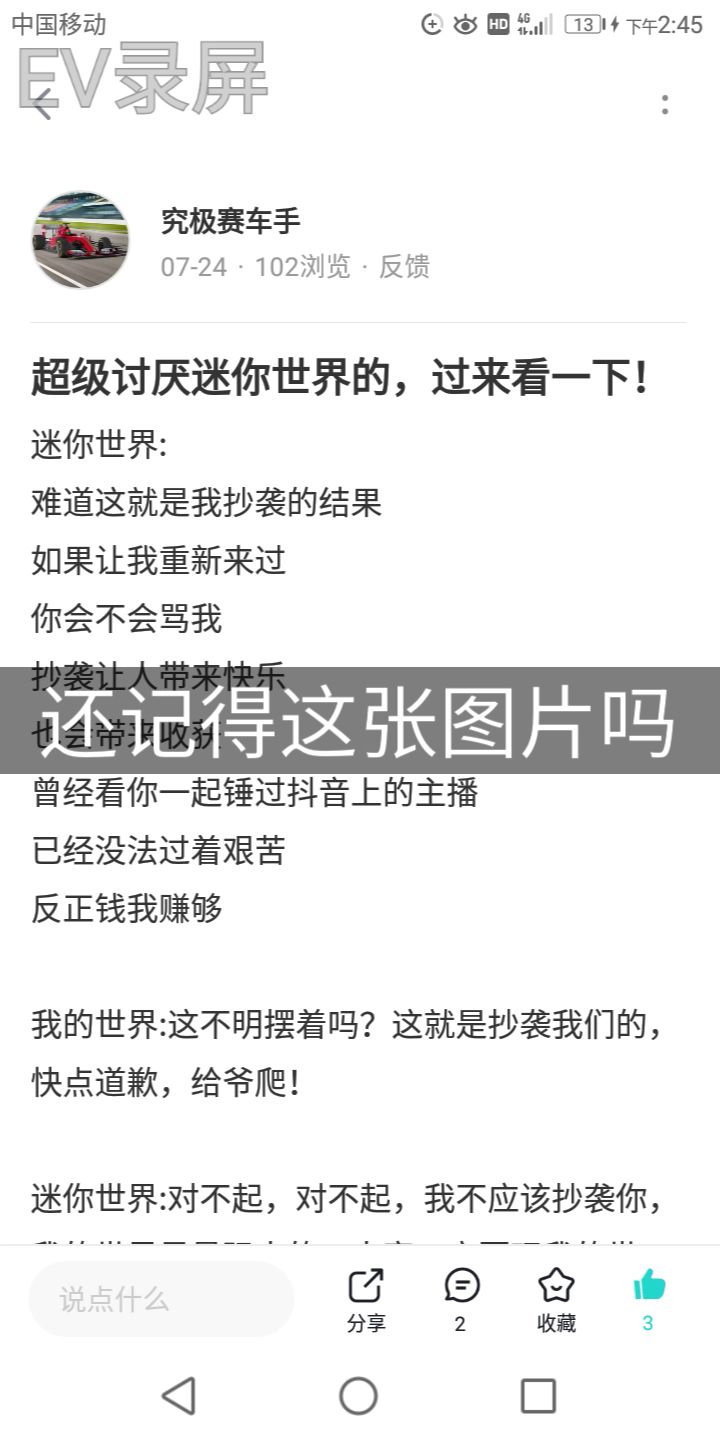 原来抖音在2002年“就有了”截图