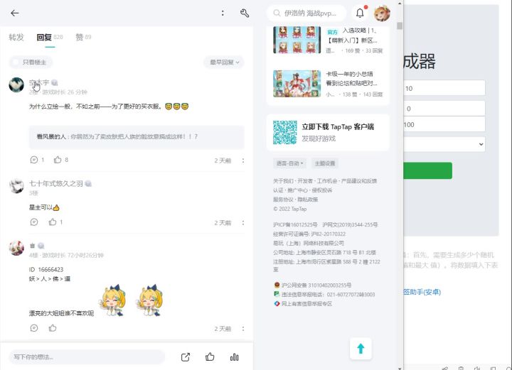 【已开奖】💧仙裳活动💧是谁还不知道这里免费送“夏日限定”仙裳!截图