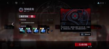 主线7-12白嫖御六家无伤通关（超低配砸烂阵容门槛）