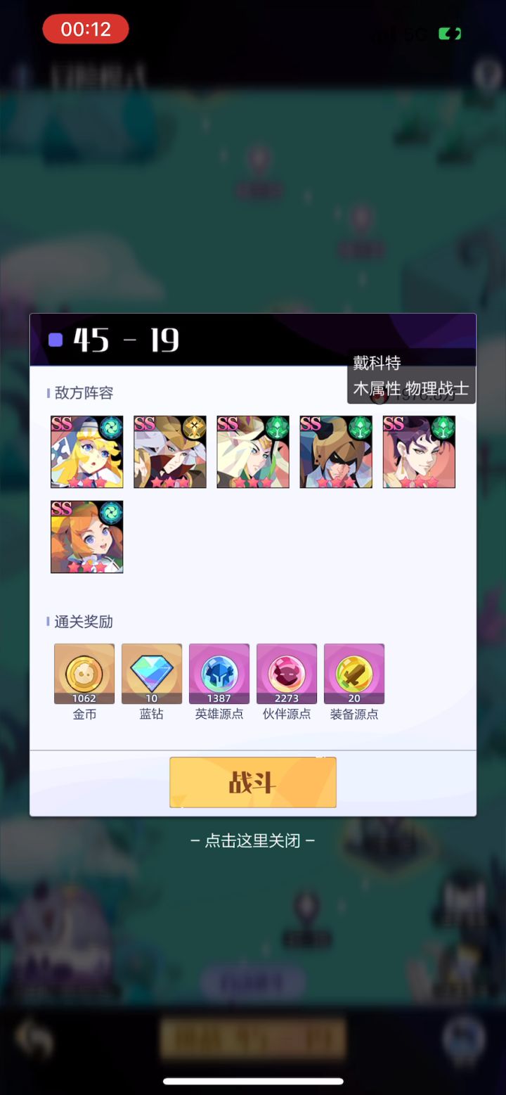 召合2 iOS TF测试总结报告—九筒 2截图