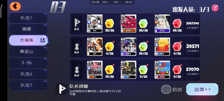 斑鸠还是强的截图