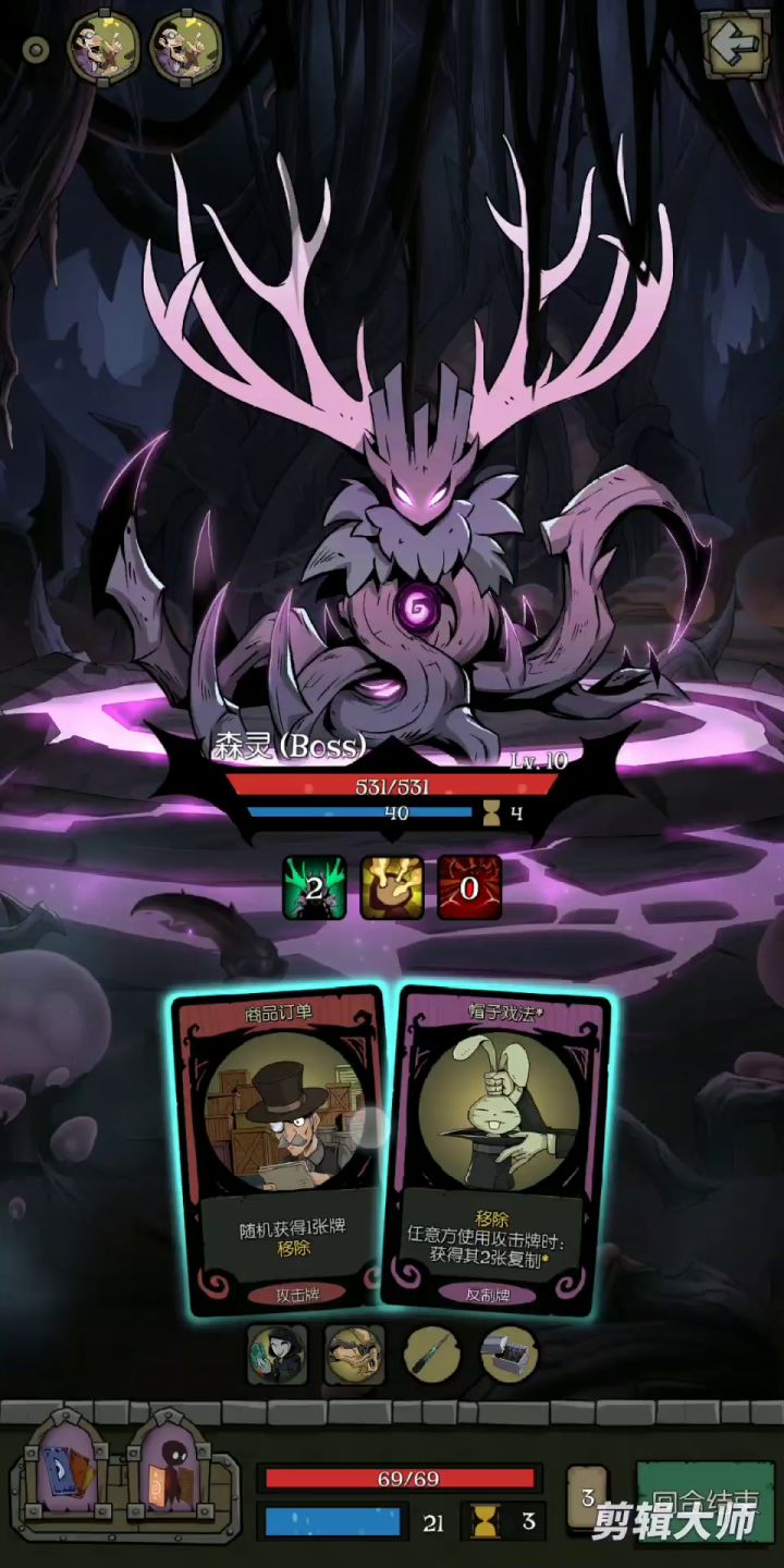 简化版无限流魔术师截图
