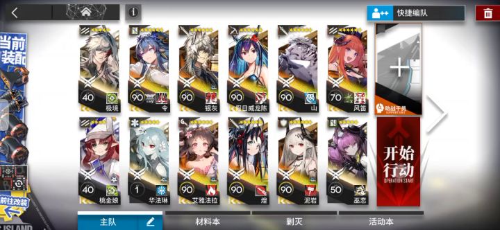 IC-S-1黄金大队高配打法截图