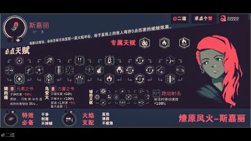 #与斯嘉丽一起杀出生天# 火炮斯嘉丽，火焰支配，奔向黎明