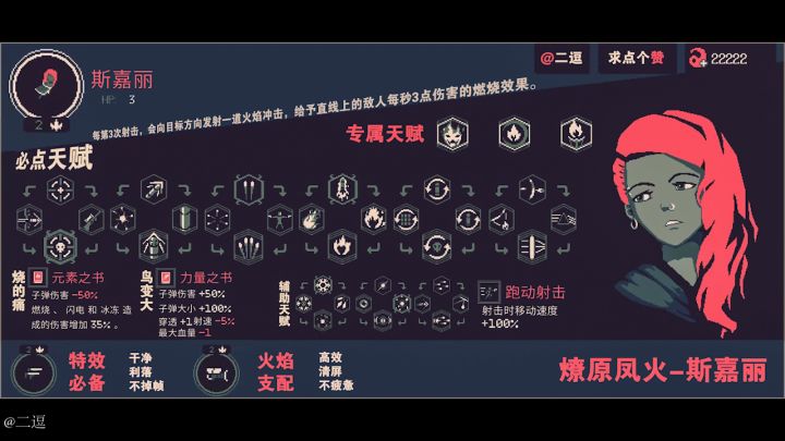 #与斯嘉丽一起杀出生天# 火炮斯嘉丽，火焰支配，奔向黎明截图