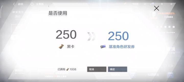 终于又到我基准池保底了,盲猜一下出了什么截图