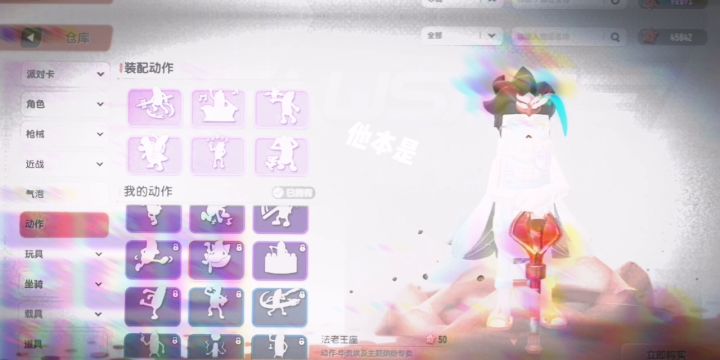 今天我来个变装吧截图