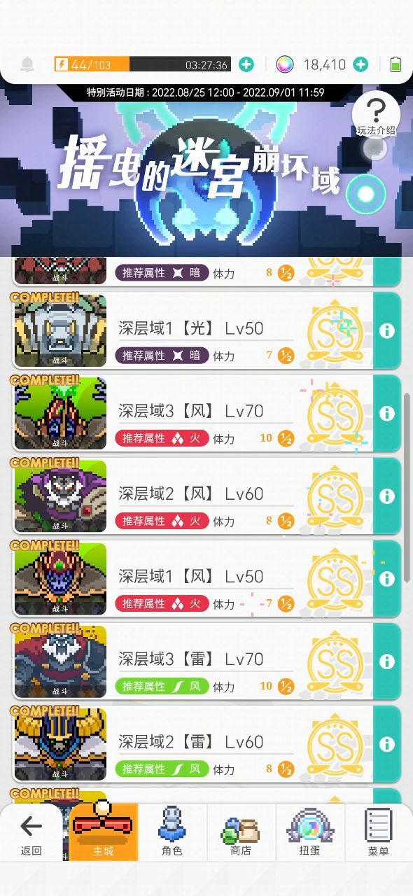 深层速刷收菜盘8S截图
