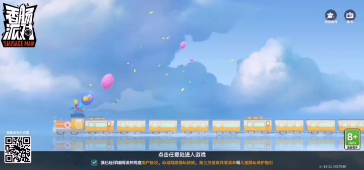 有没有人买号截图
