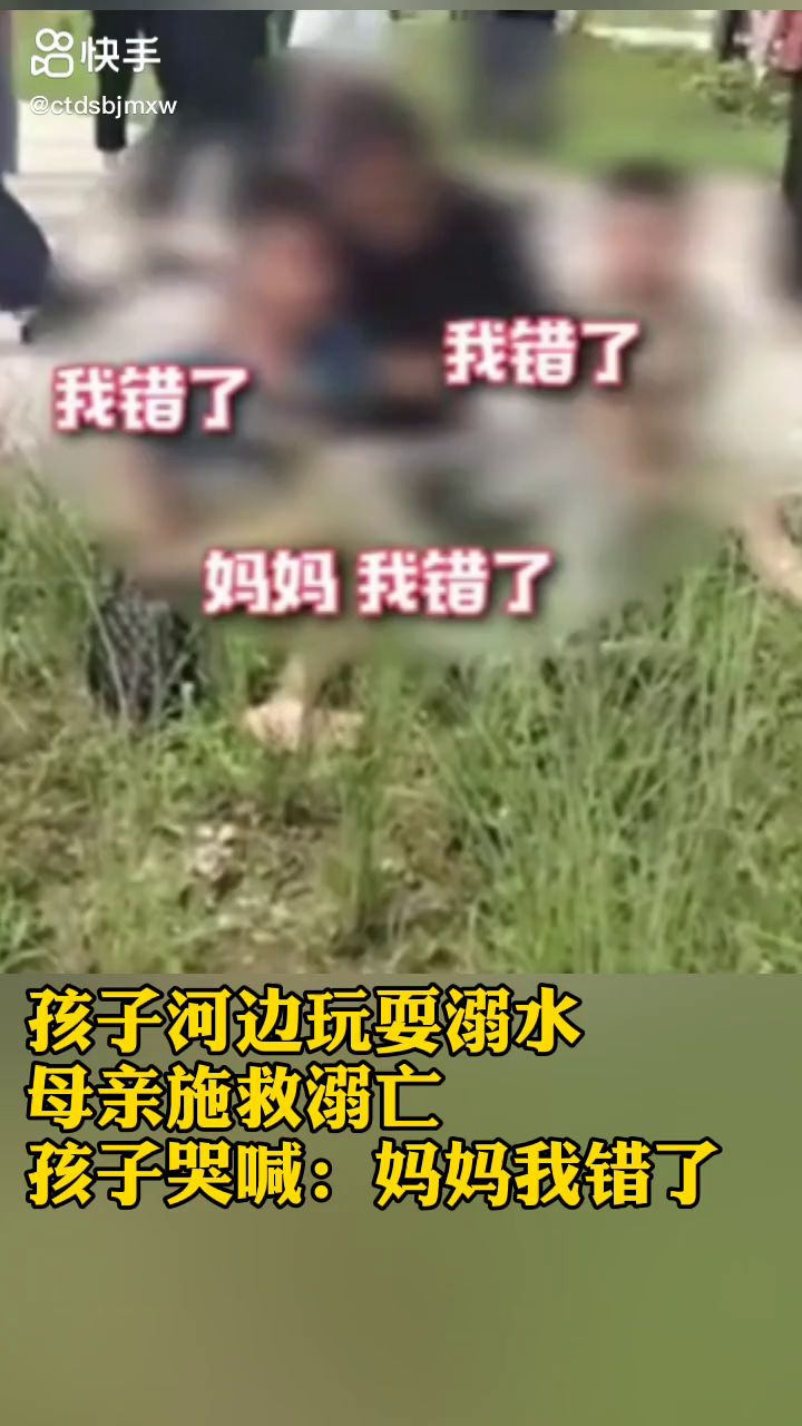 去世的小朋友大喊,妈妈我错了截图