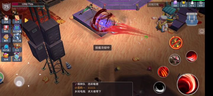 移动炮台弓?我弄个移动镰刀截图