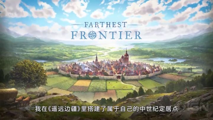 《遥远边疆》抢先体验版评测截图
