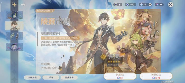 一天攒了1600,小保底歪了截图