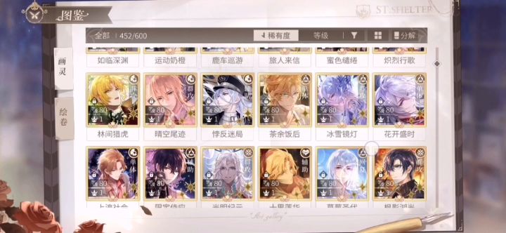 复刻绝望160自存截图
