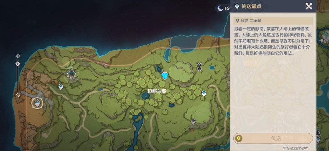 须弥翠翎恐蕈进入方法截图
