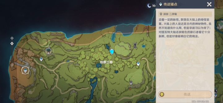 须弥翠翎恐蕈进入方法截图