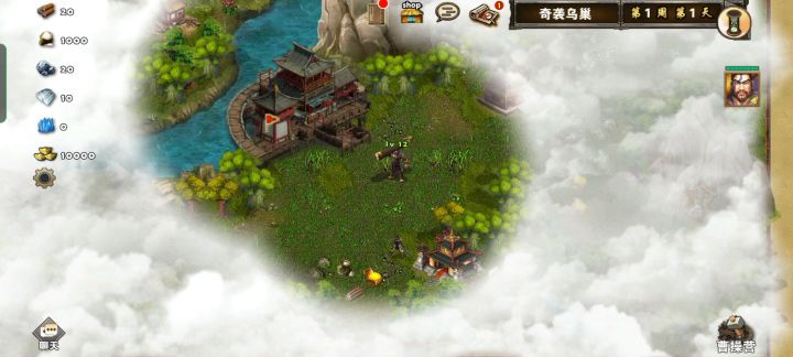 三天内通关奇袭乌巢截图