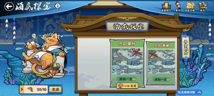 攒的80碎片开出8张凡品截图