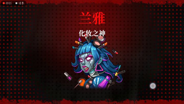 究极快乐爆炸流截图