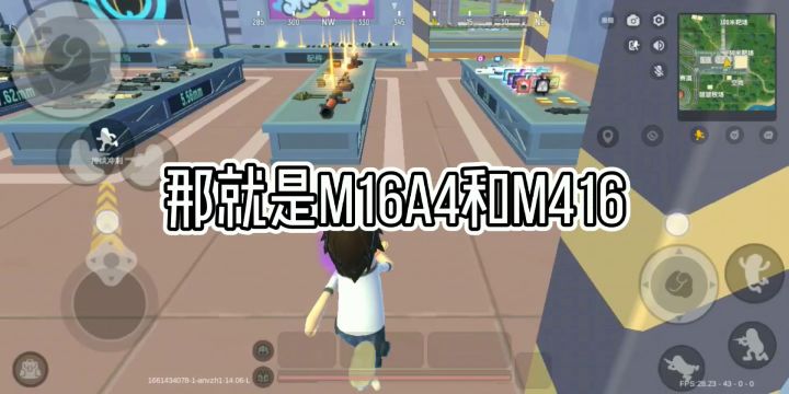 测试一下m16a4和m416这两把武器，然后给大家看一下我的操作面板截图