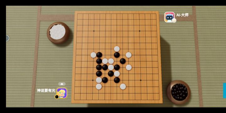 五子棋ai大师横贴黑子无解连招截图