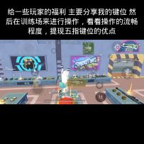 分享我的传说键位，适应了绝对高高手