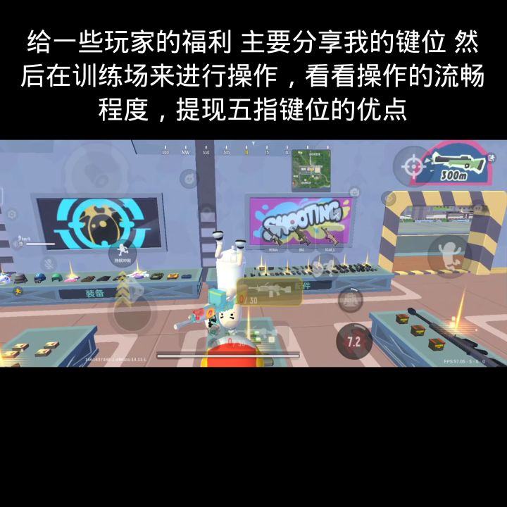 分享我的传说键位，适应了绝对高高手截图