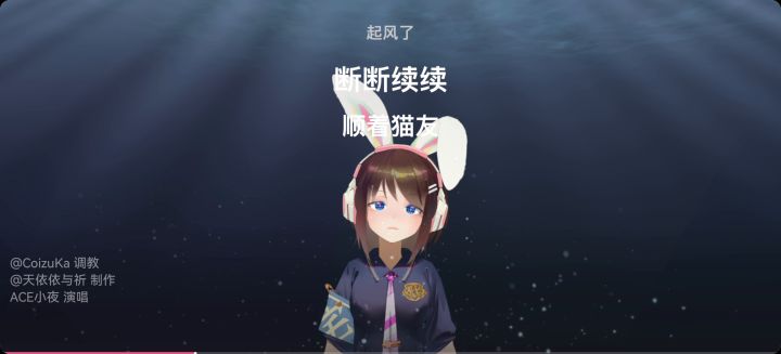 【沙滩音乐节】《起风了》改编（es奈岐版）截图