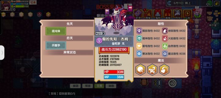 这才叫勇者,守卫家园,虽然是让我炸的截图
